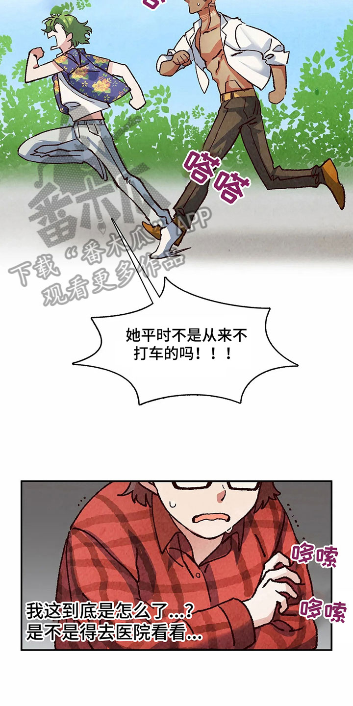 第15章：失忆11