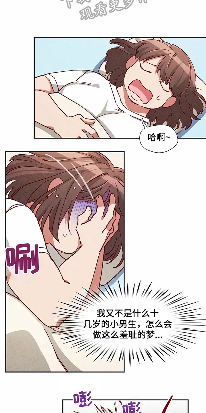 第38章：羞耻的梦7