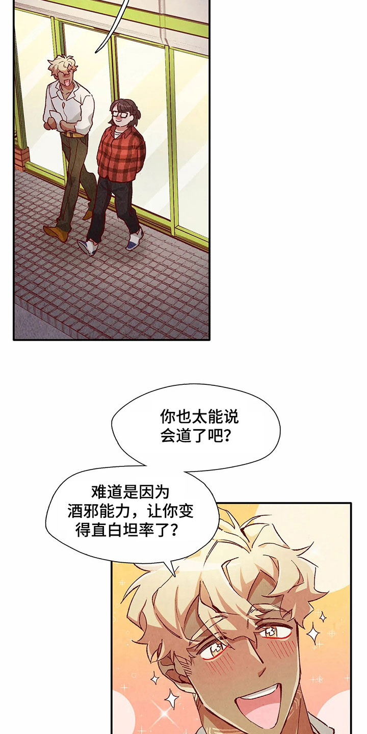 第33章：拿回工资6