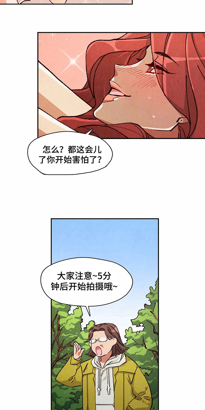 第25章：抢走糖果10