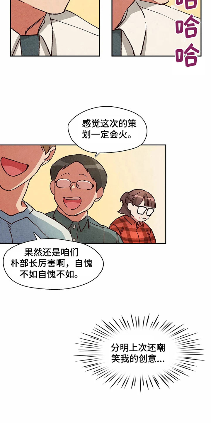 第26章：侵占成果13