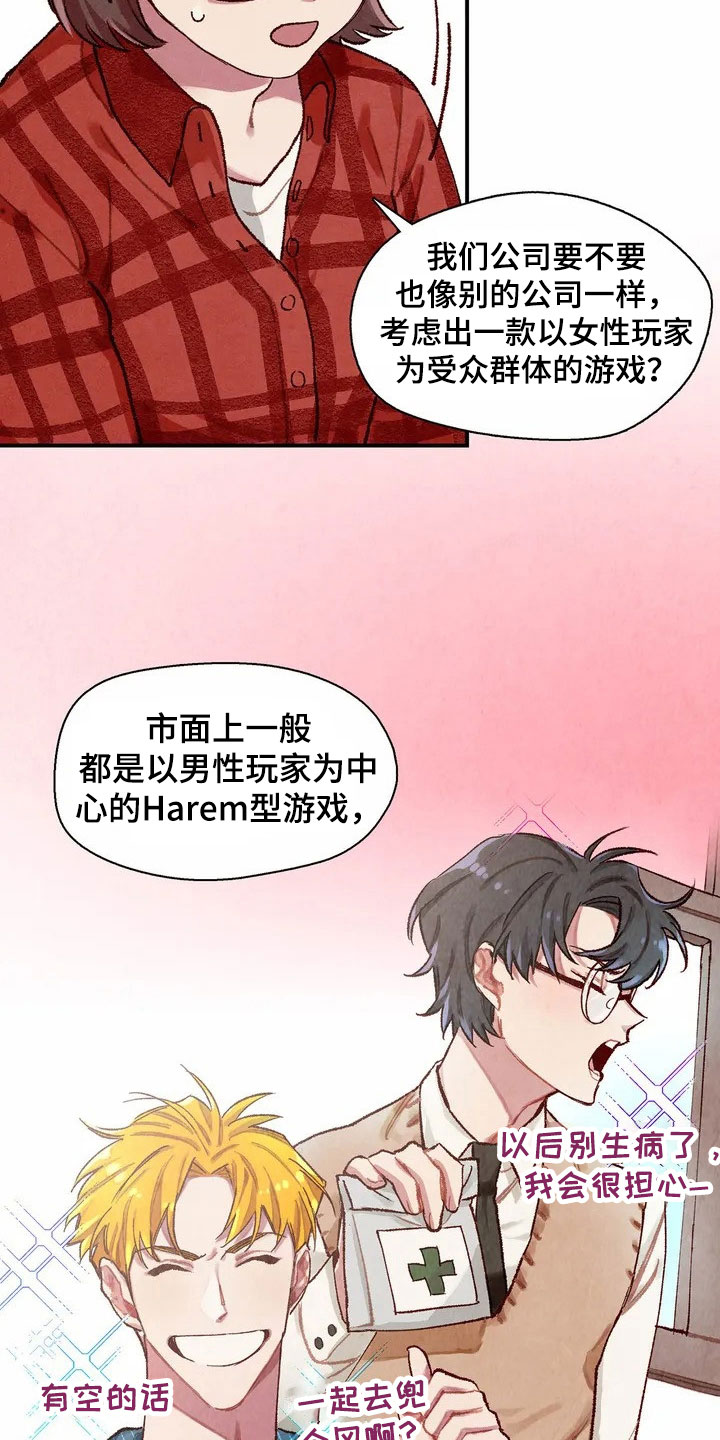 第2章：建议8