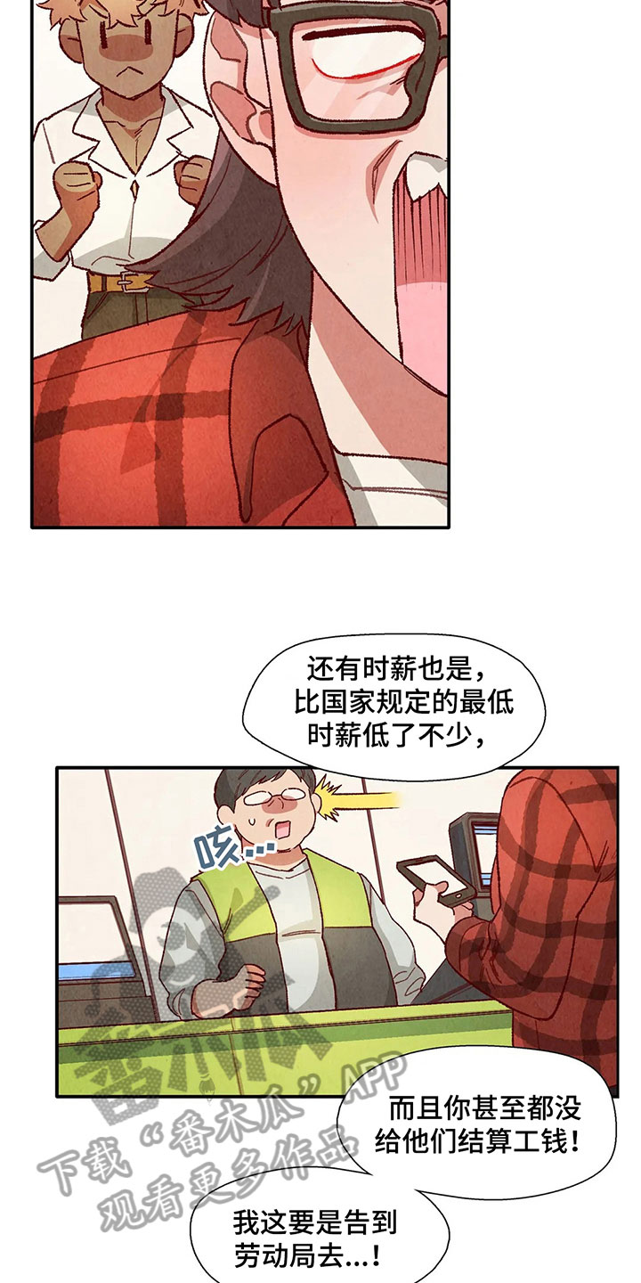 第33章：拿回工资2