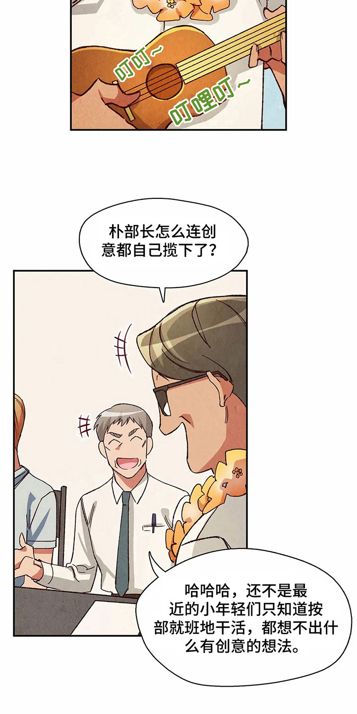 第26章：侵占成果6