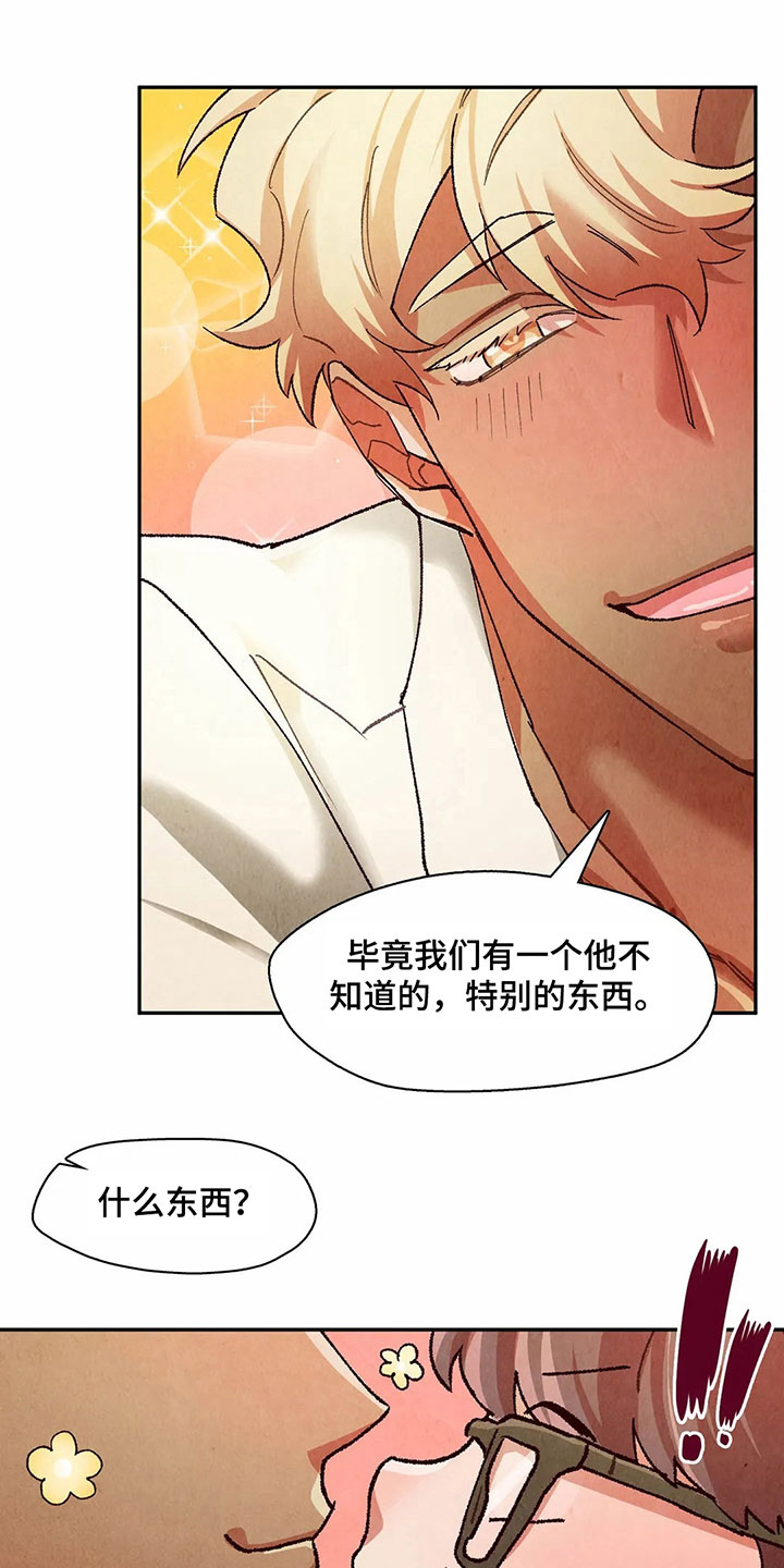 第22章：疑惑12