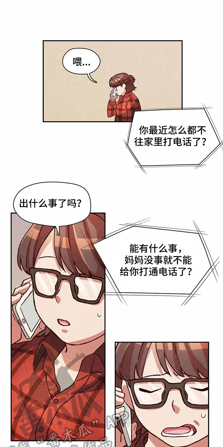 第23章：要钱9