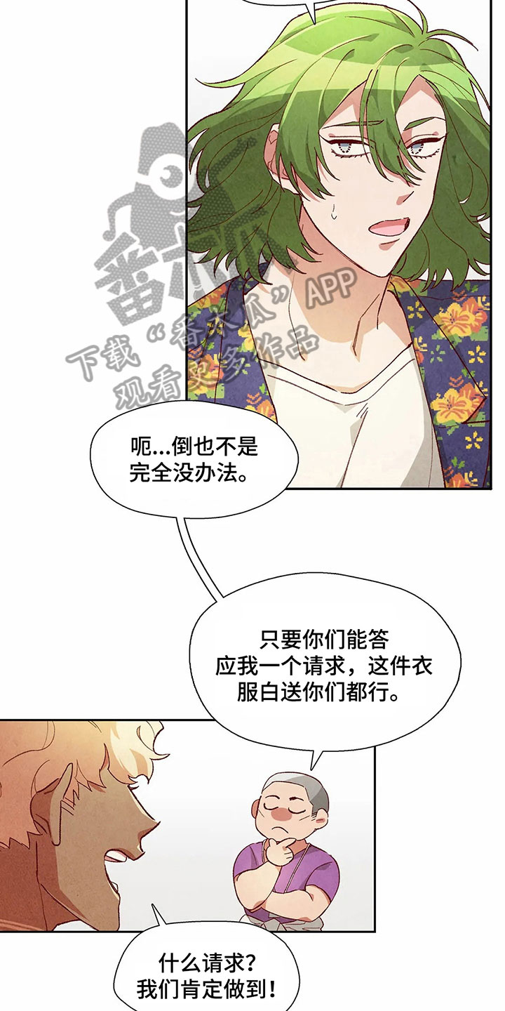 第42章：买衣服12