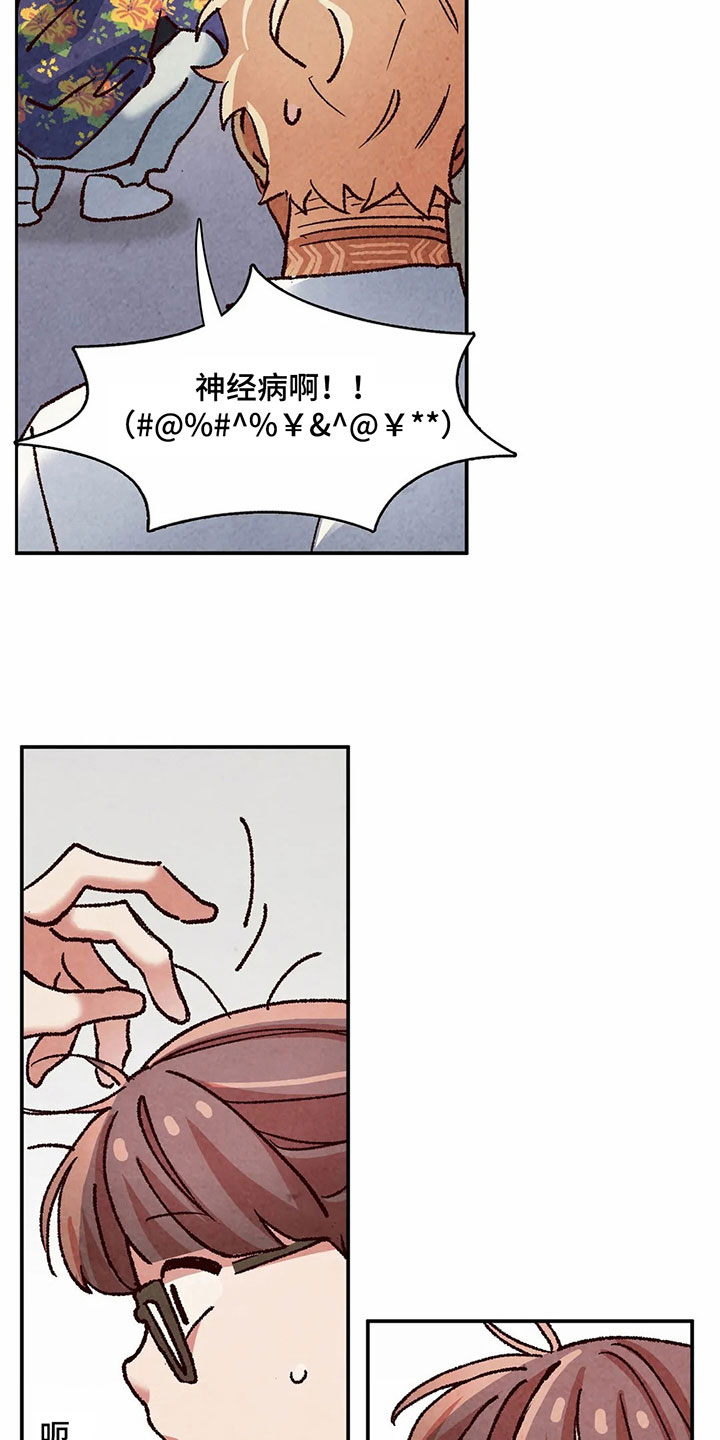 第16章：无处可去5