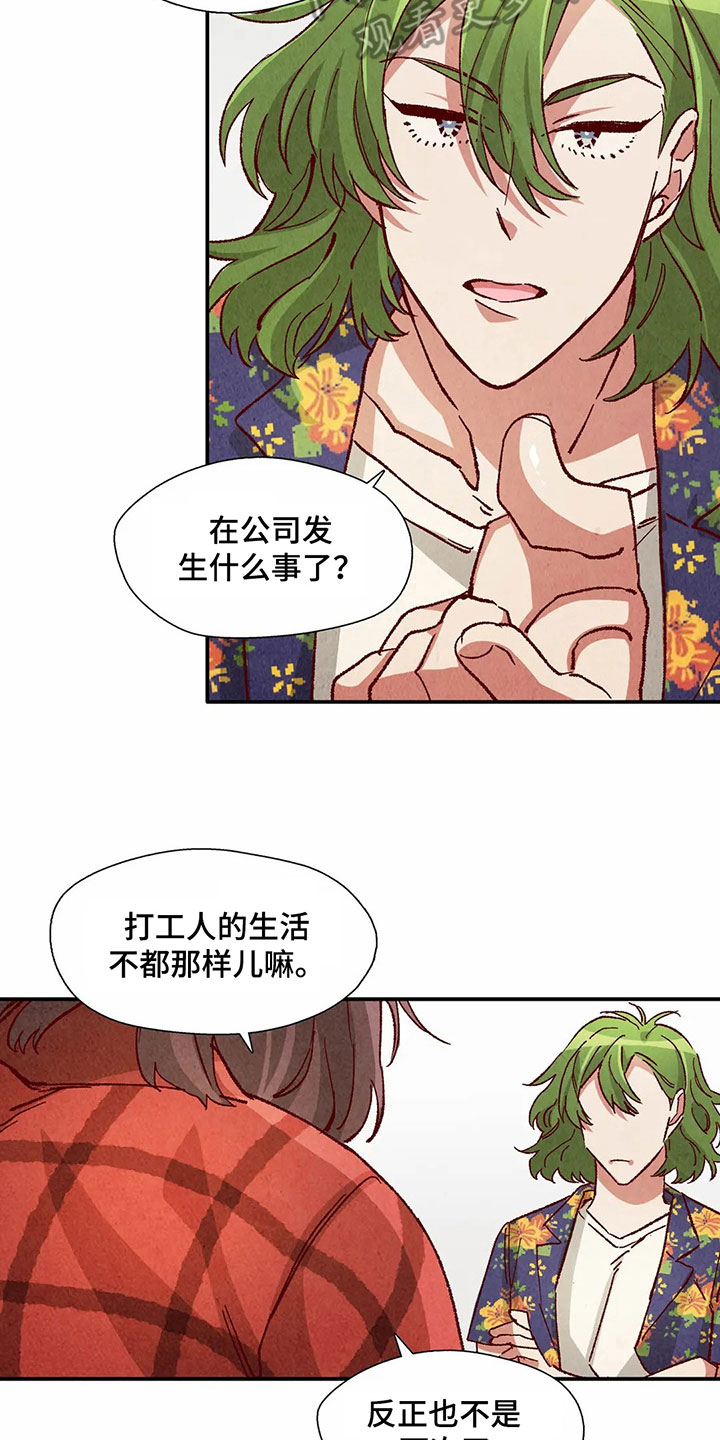 第31章：气愤11