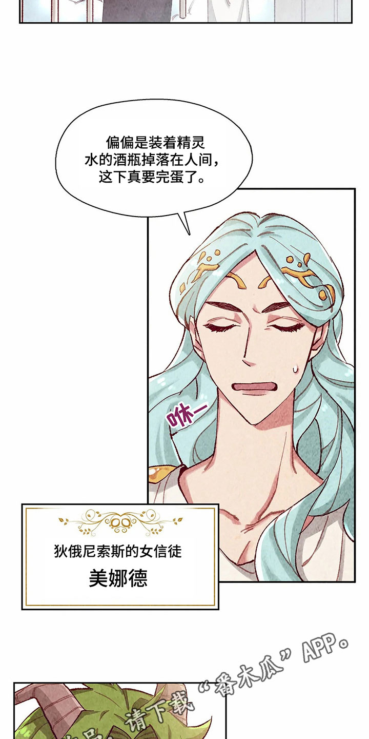 第5章：赶走14