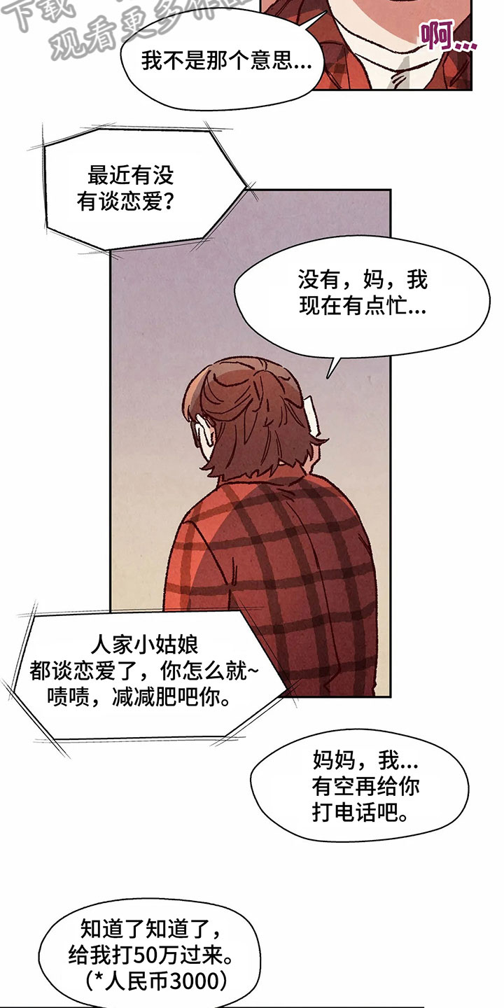 第23章：要钱10