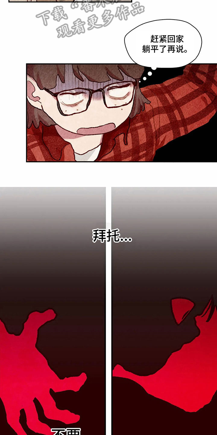 第7章：主仆关系7
