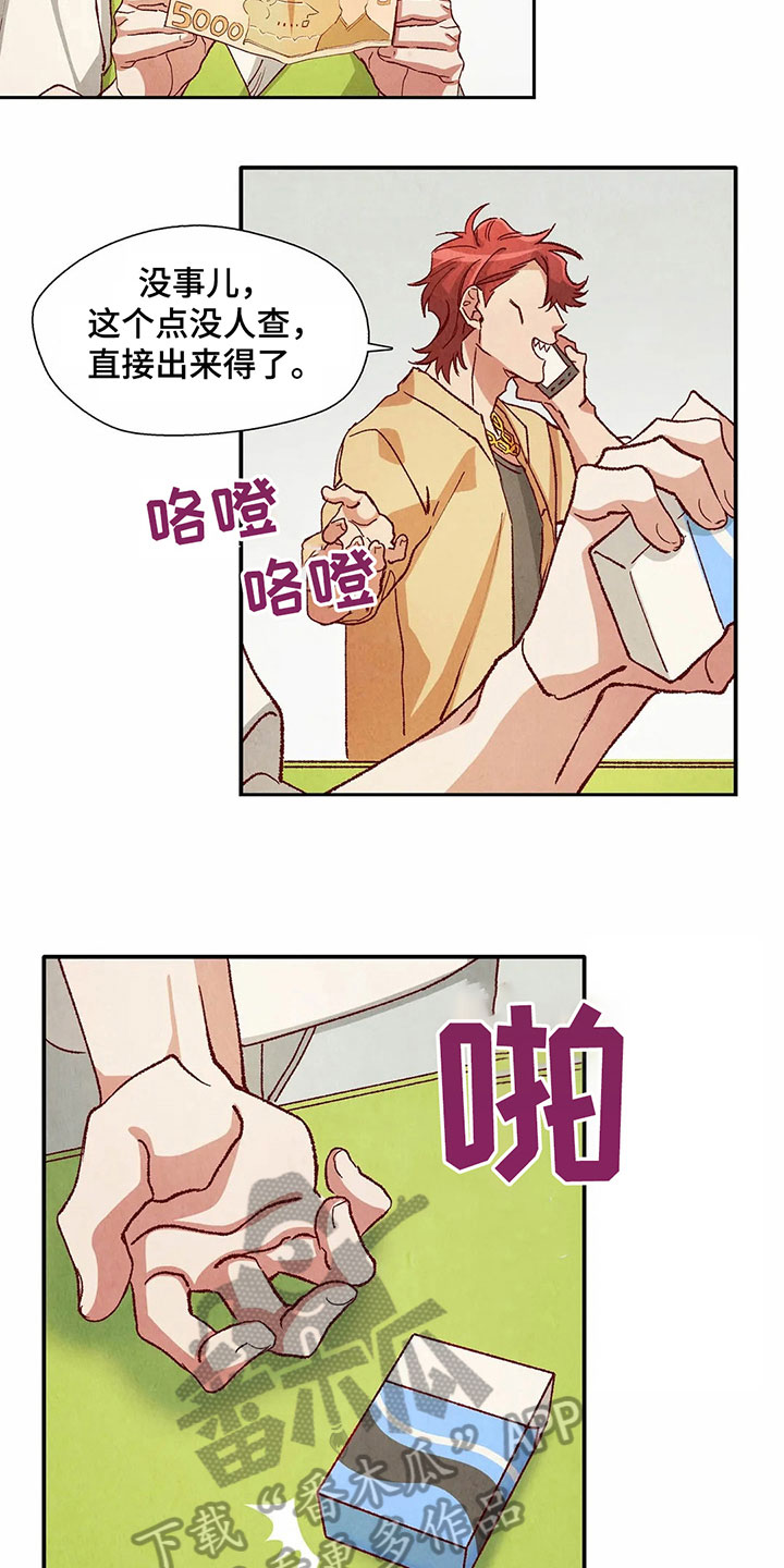 第28章：找茬12