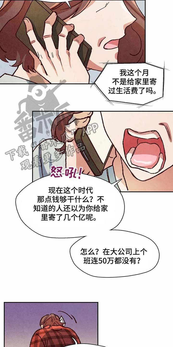 第23章：要钱11