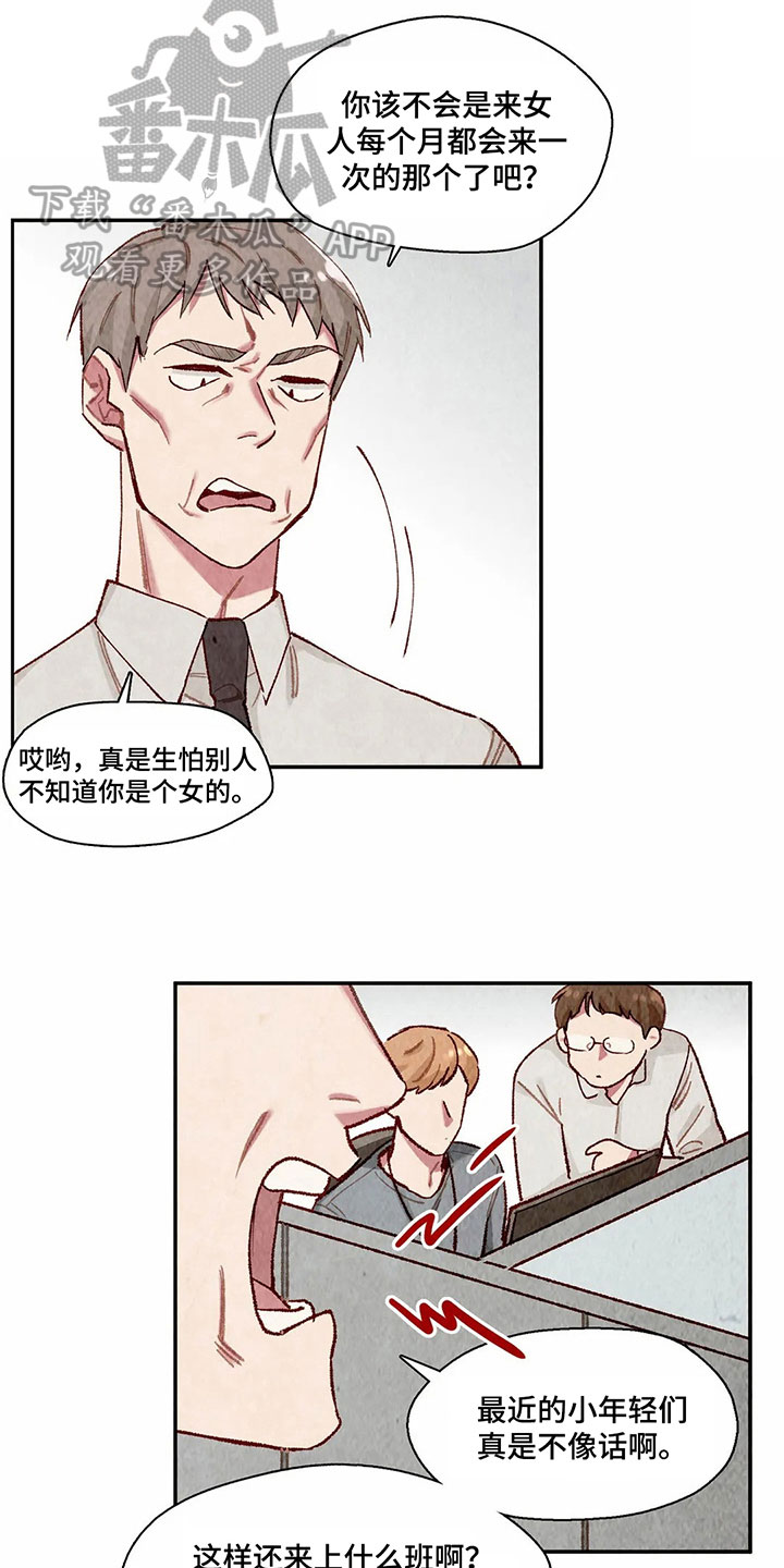 第7章：主仆关系2