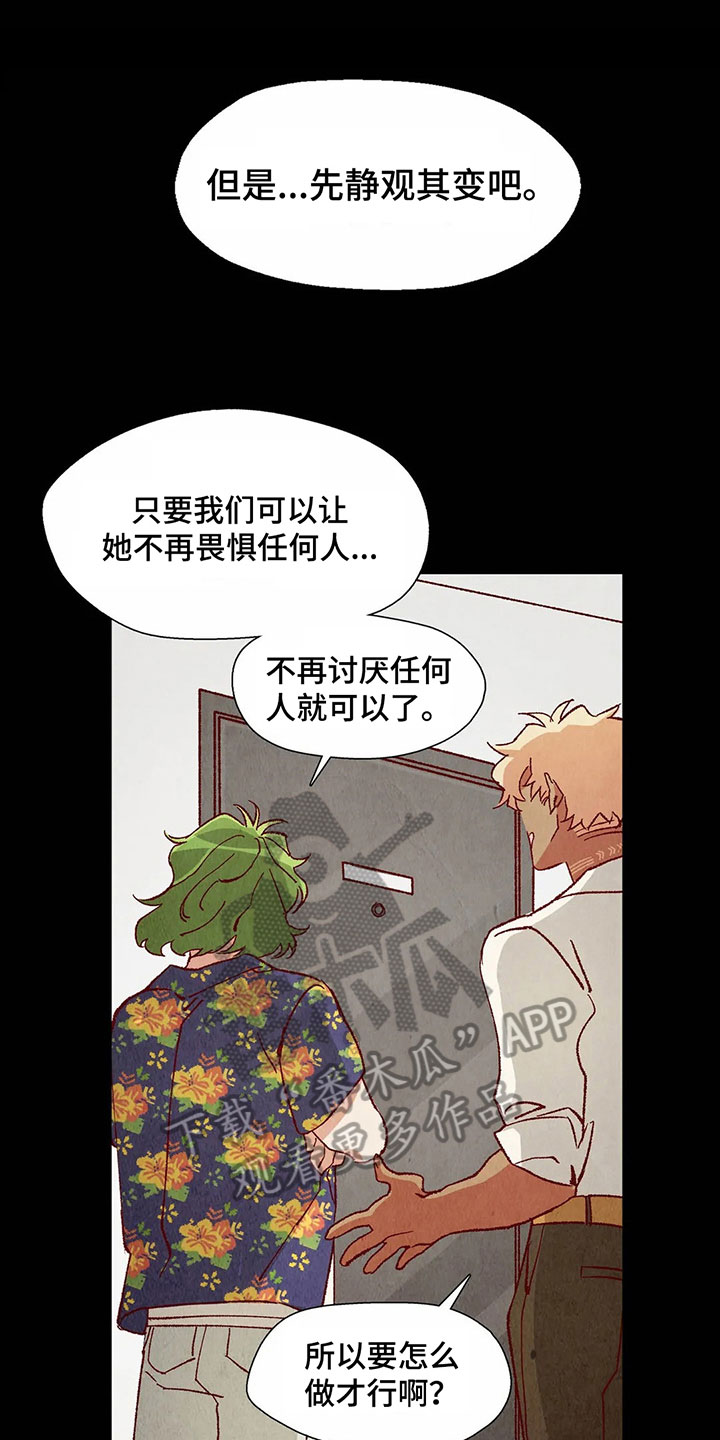 第28章：找茬3