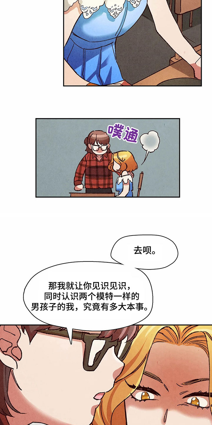第22章：疑惑3