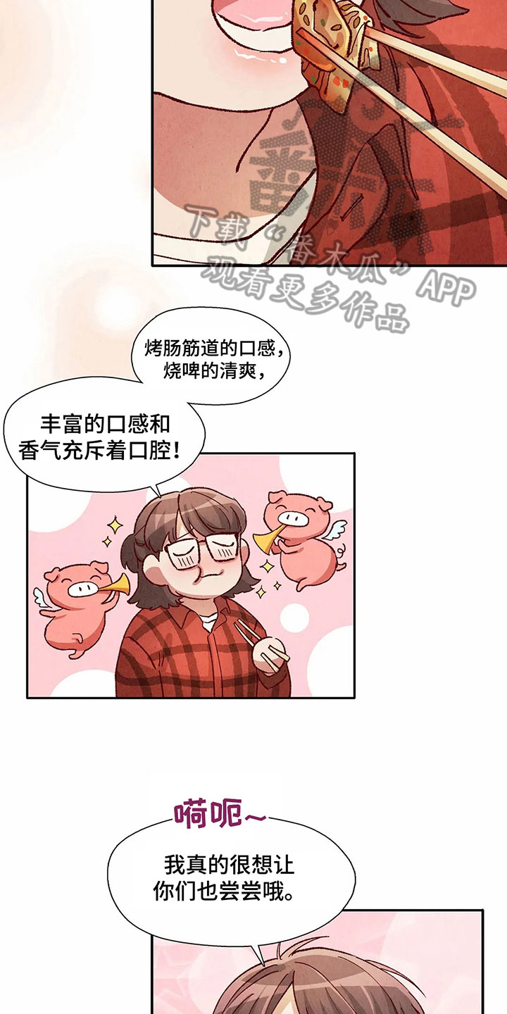 第31章：气愤9