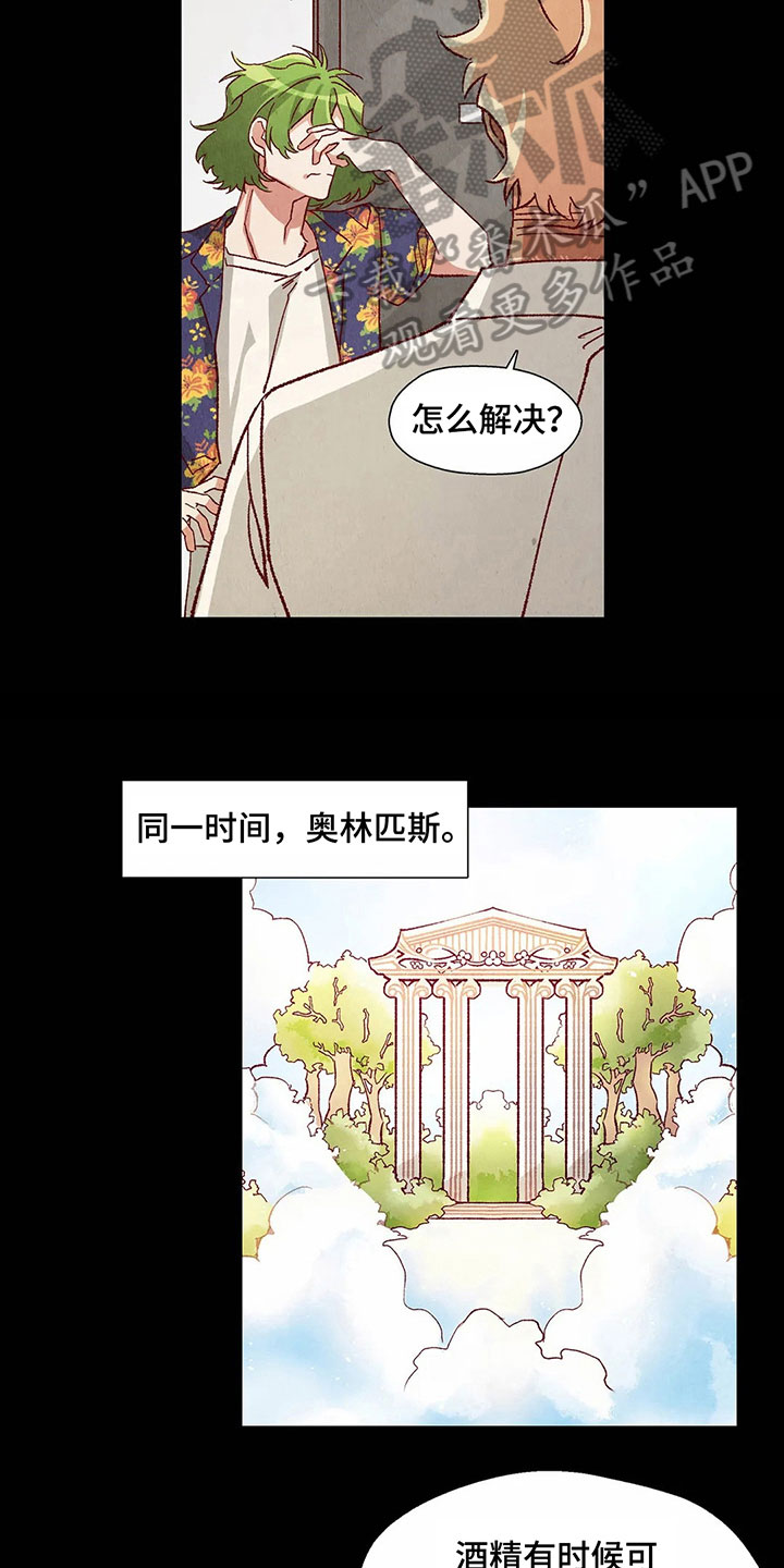 第27章：找到了14