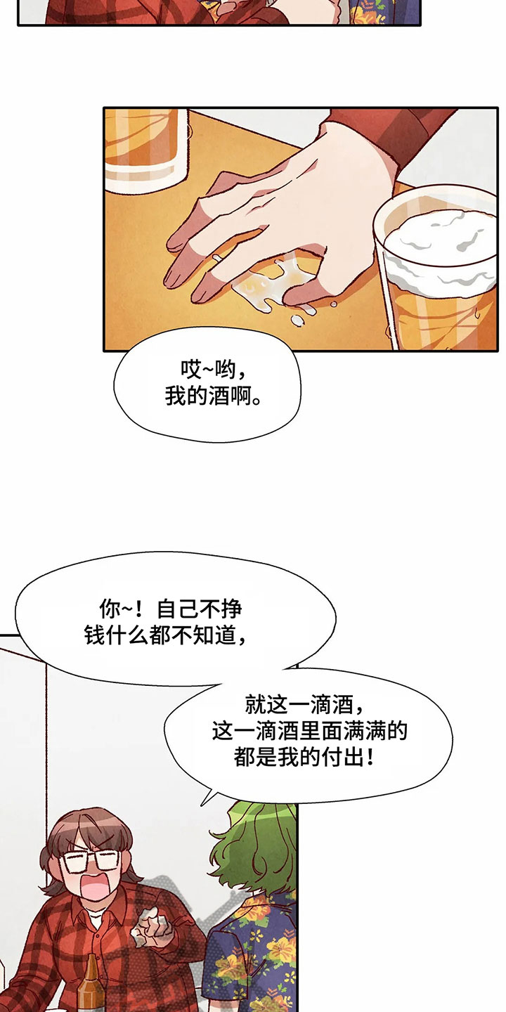 第32章：醉酒9
