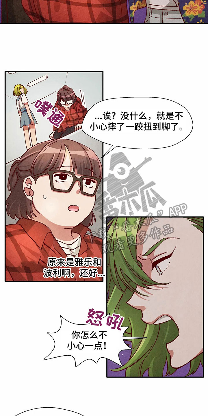 第30章：扛回家3