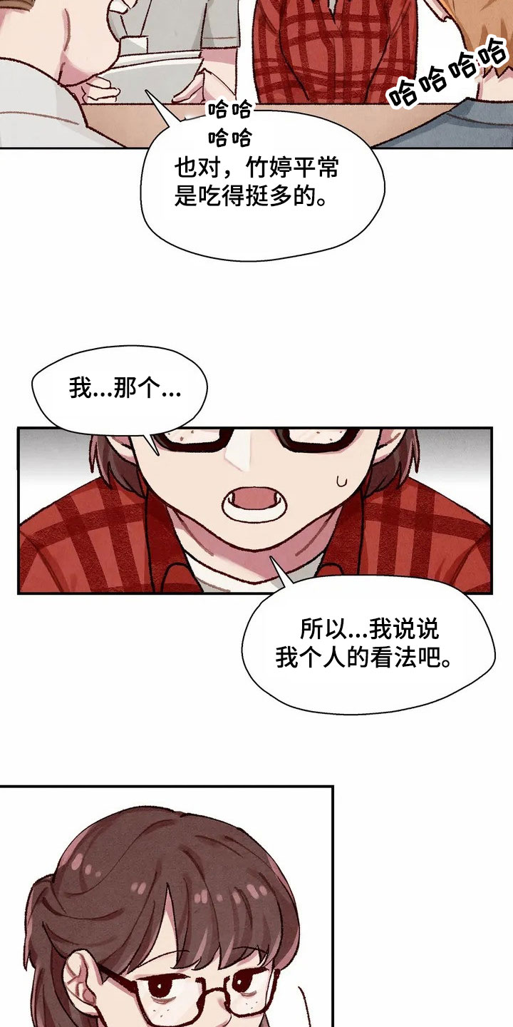第2章：建议7