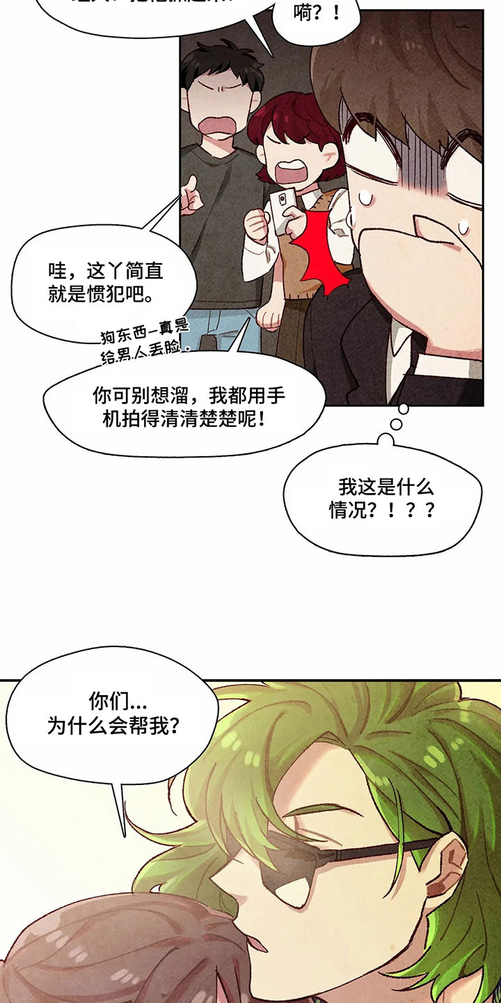 第7章：主仆关系15