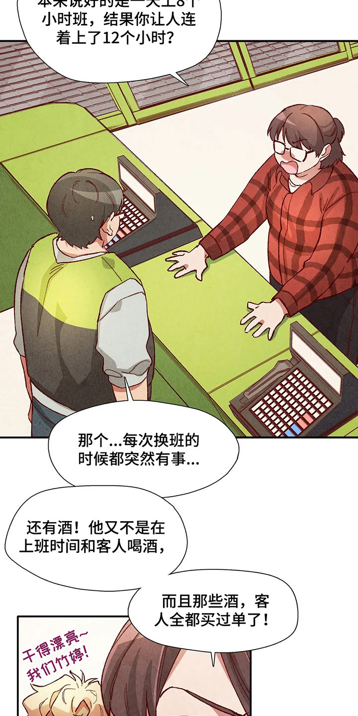 第33章：拿回工资1
