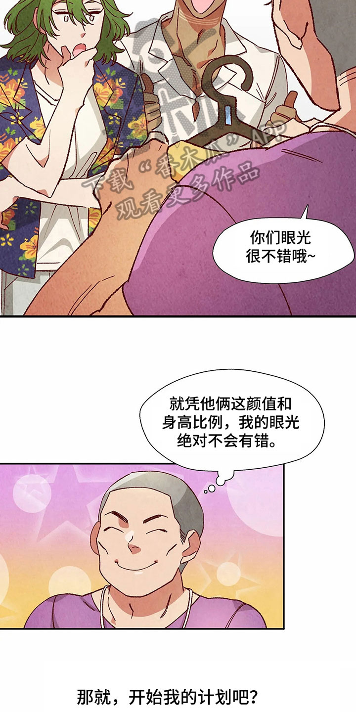 第42章：买衣服9