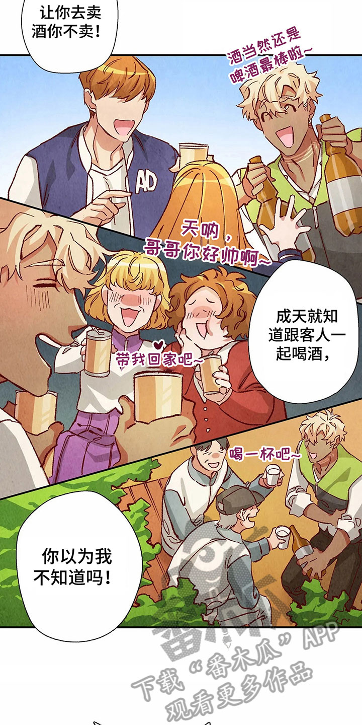 第29章：等待礼物4