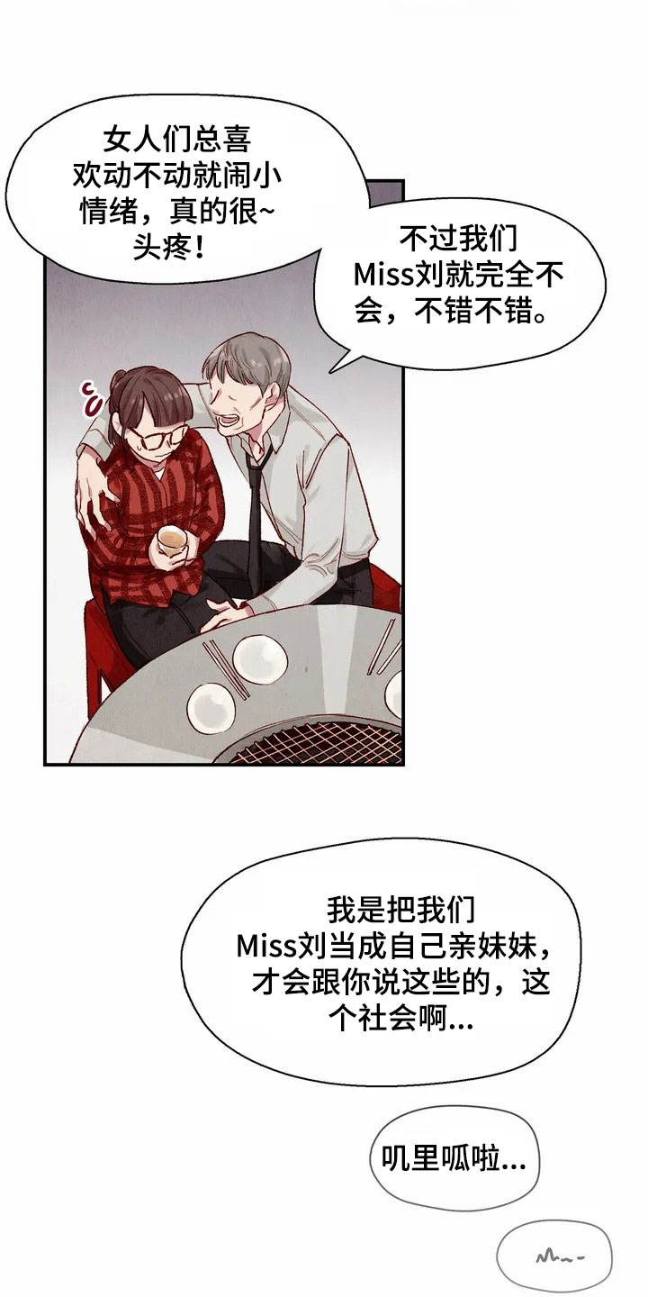 第3章：闯祸1