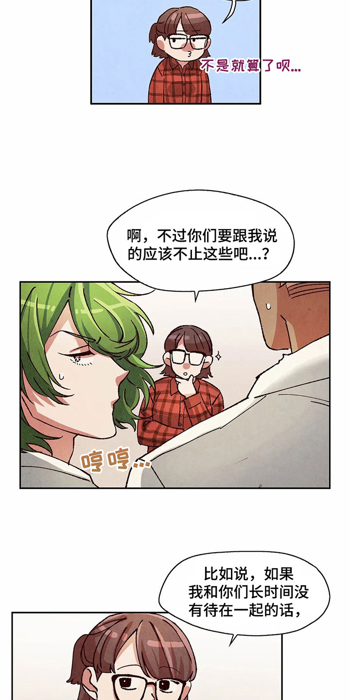 第16章：无处可去14