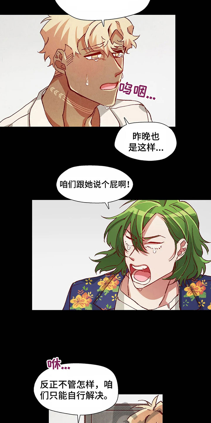 第27章：找到了13