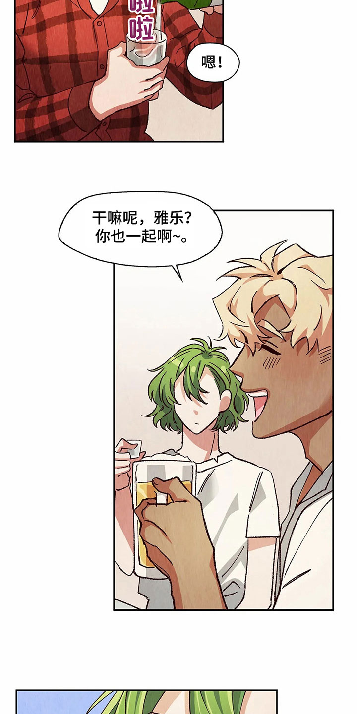 第18章：一起喝酒3