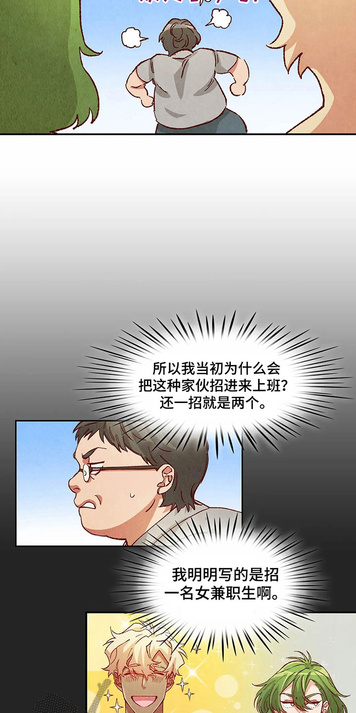 第29章：等待礼物6