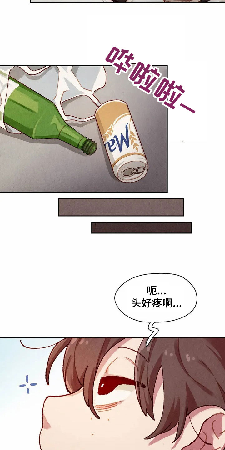 第3章：闯祸6