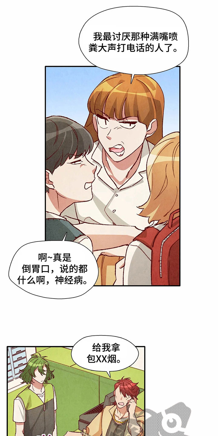 第28章：找茬10
