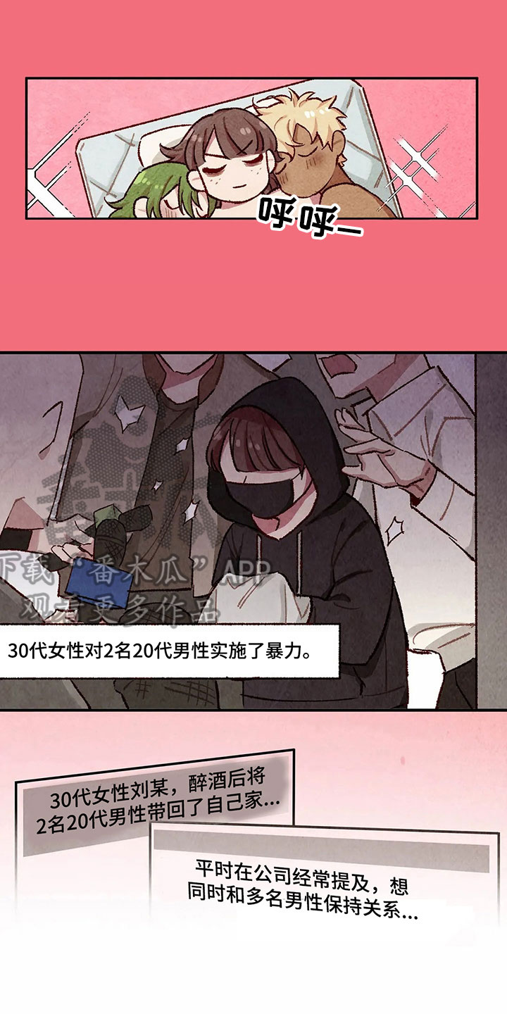第4章：忘了10