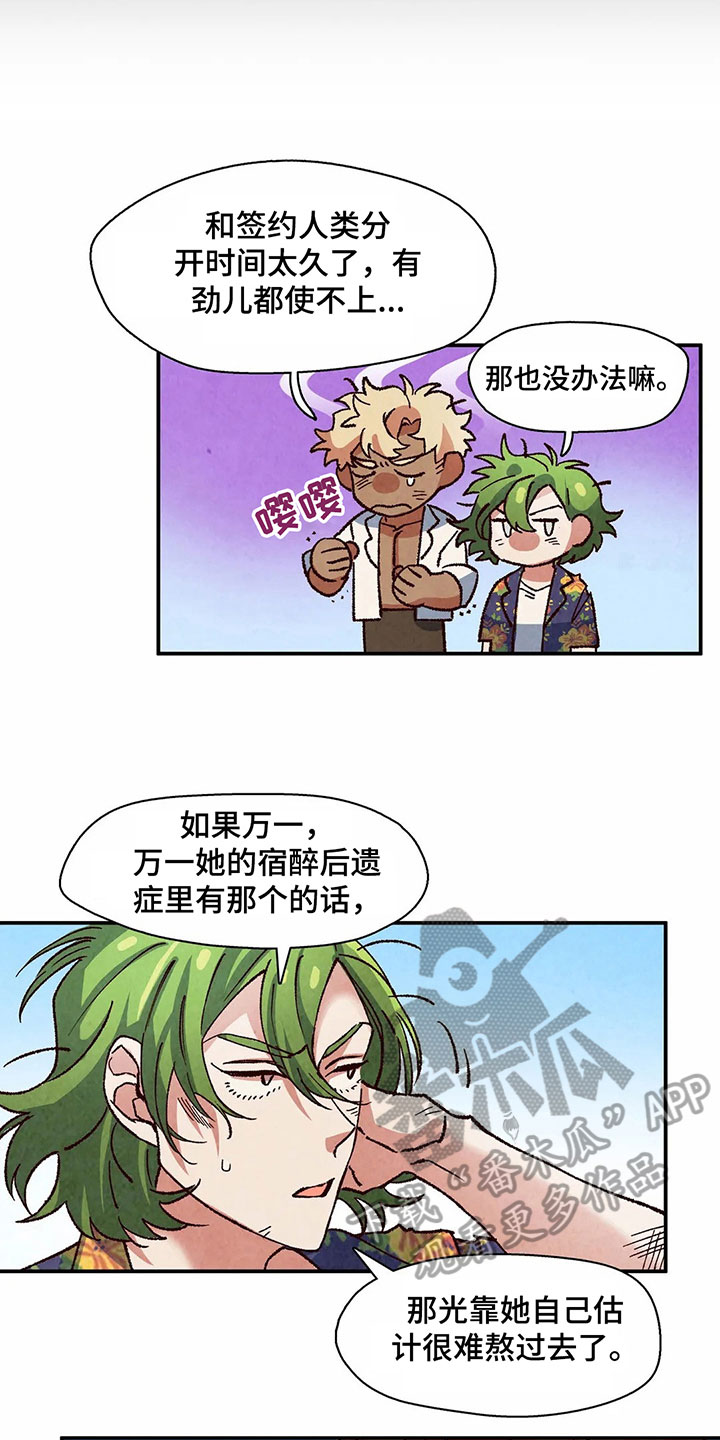 第15章：失忆6