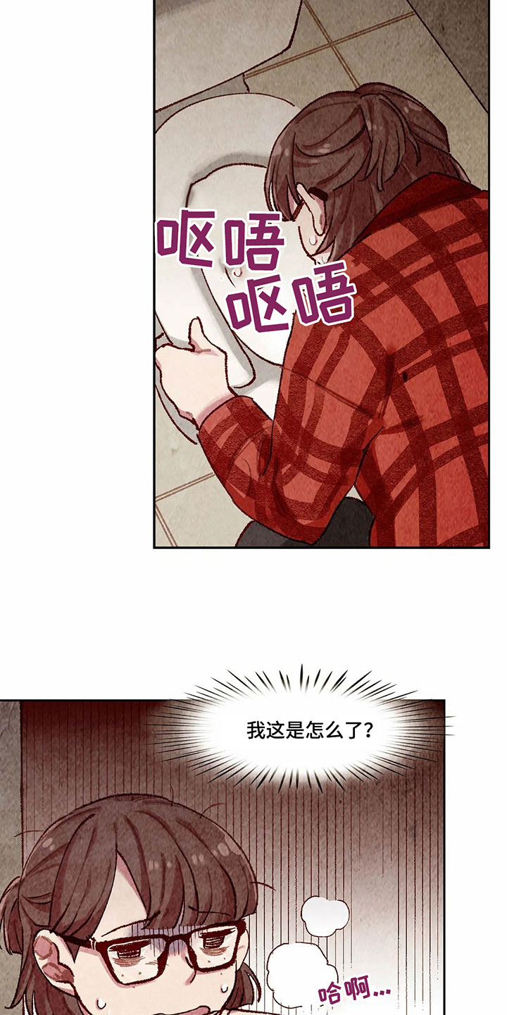 第7章：主仆关系5
