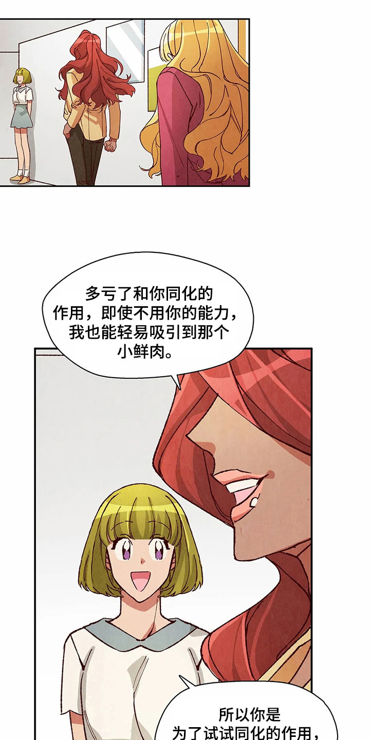 第26章：侵占成果3