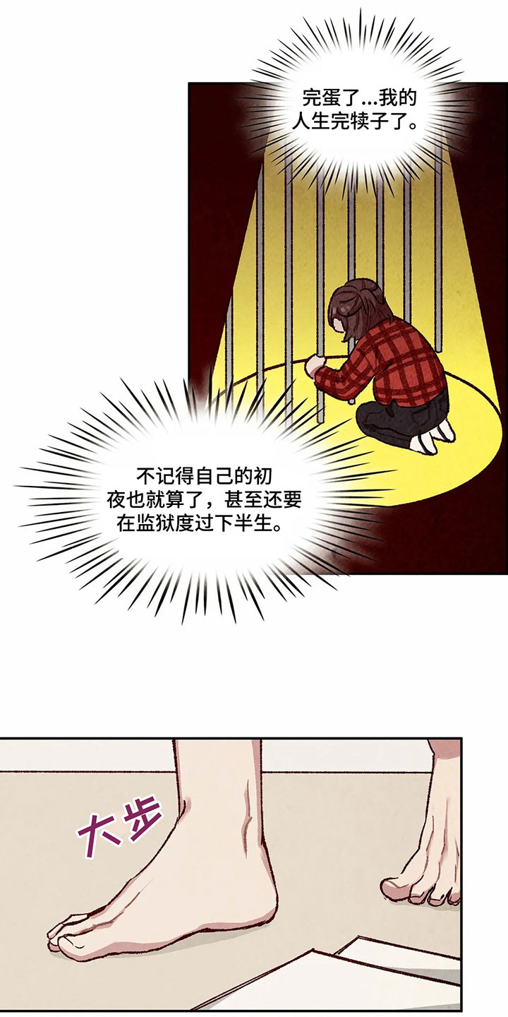 第4章：忘了11