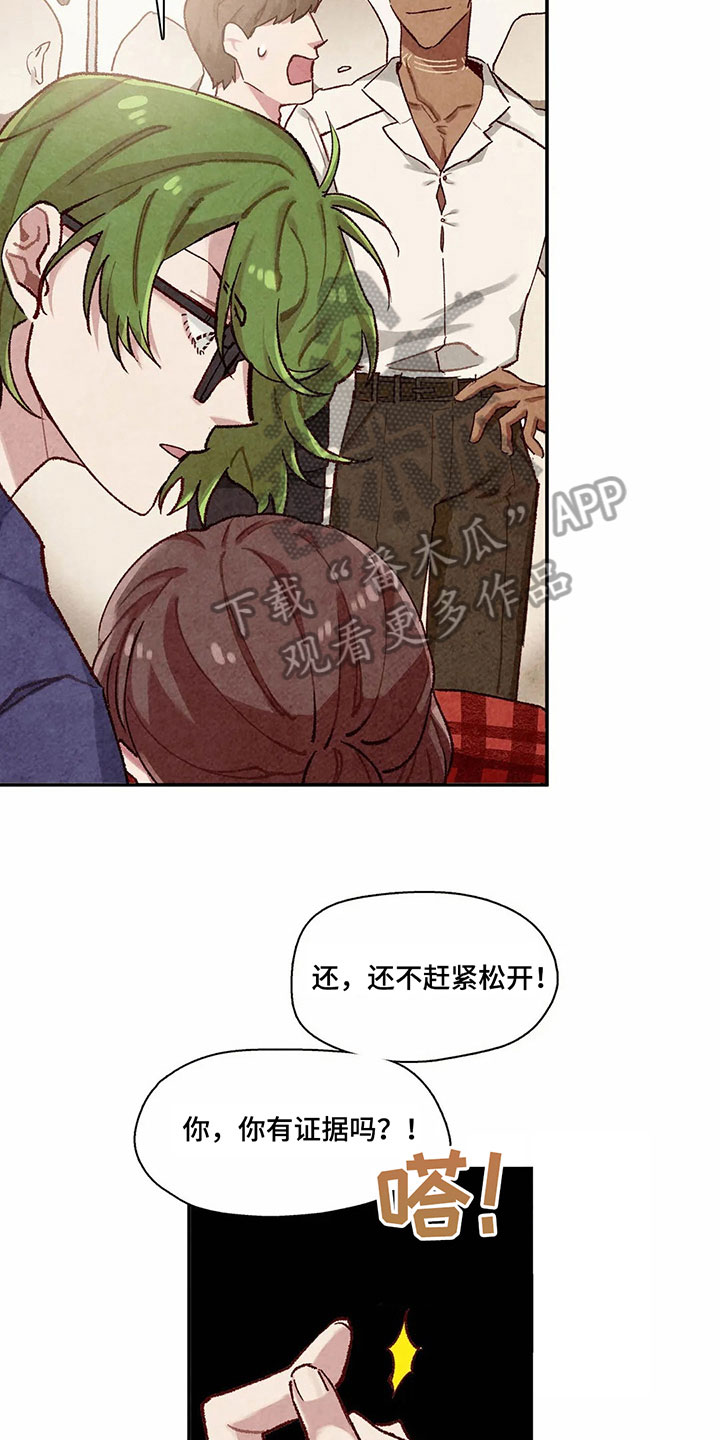 第7章：主仆关系13