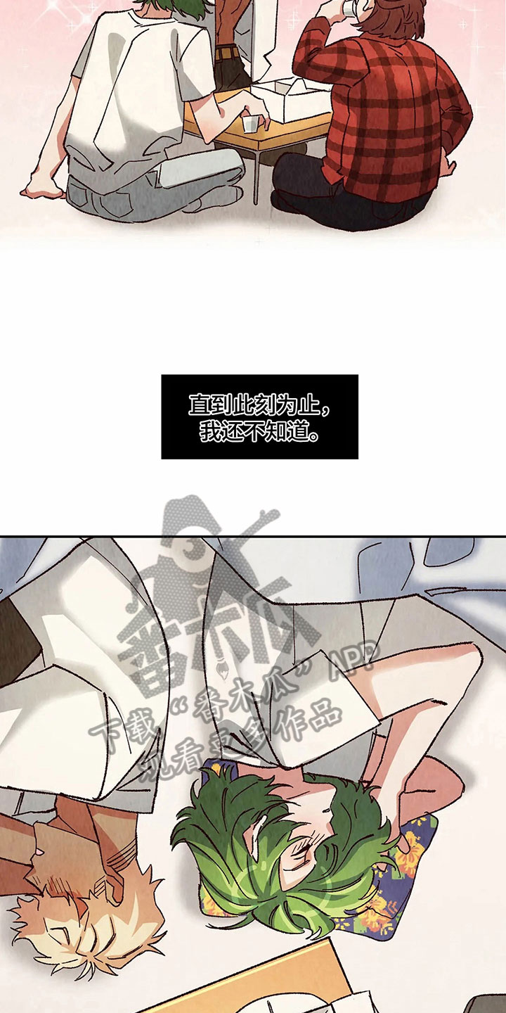 第18章：一起喝酒10