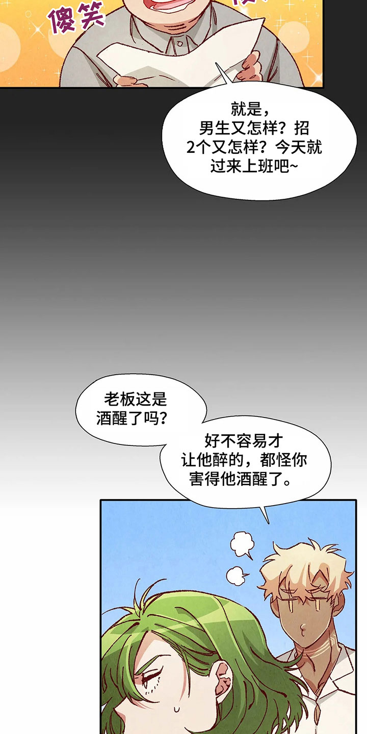 第29章：等待礼物9