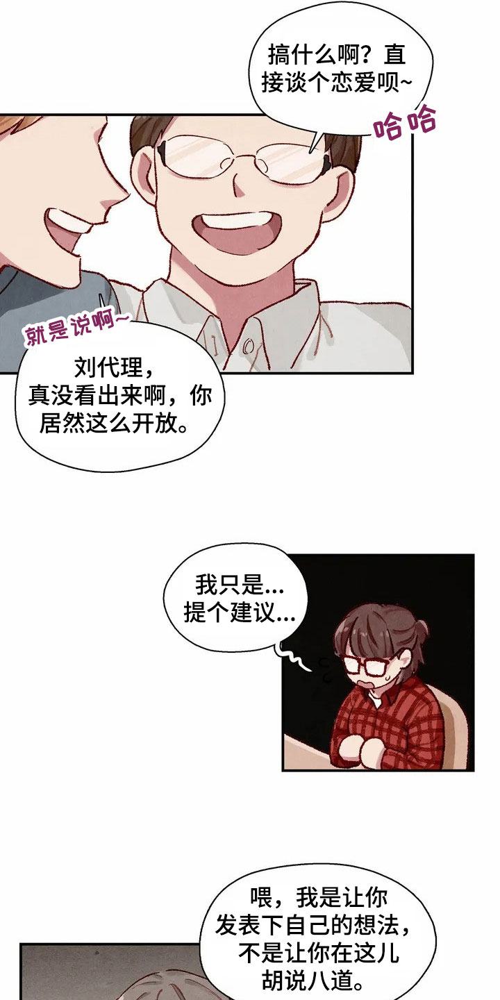 第2章：建议12