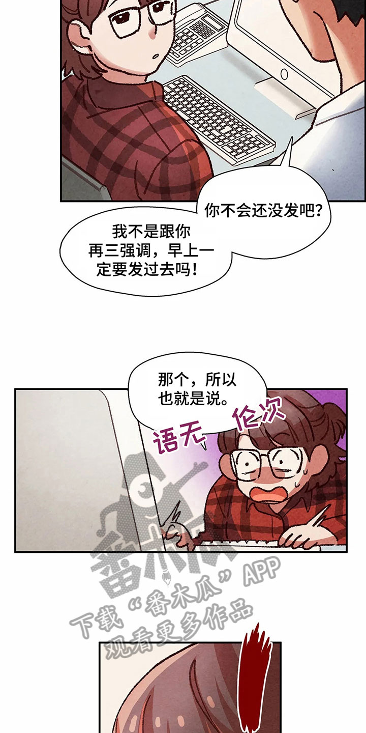 第15章：失忆13
