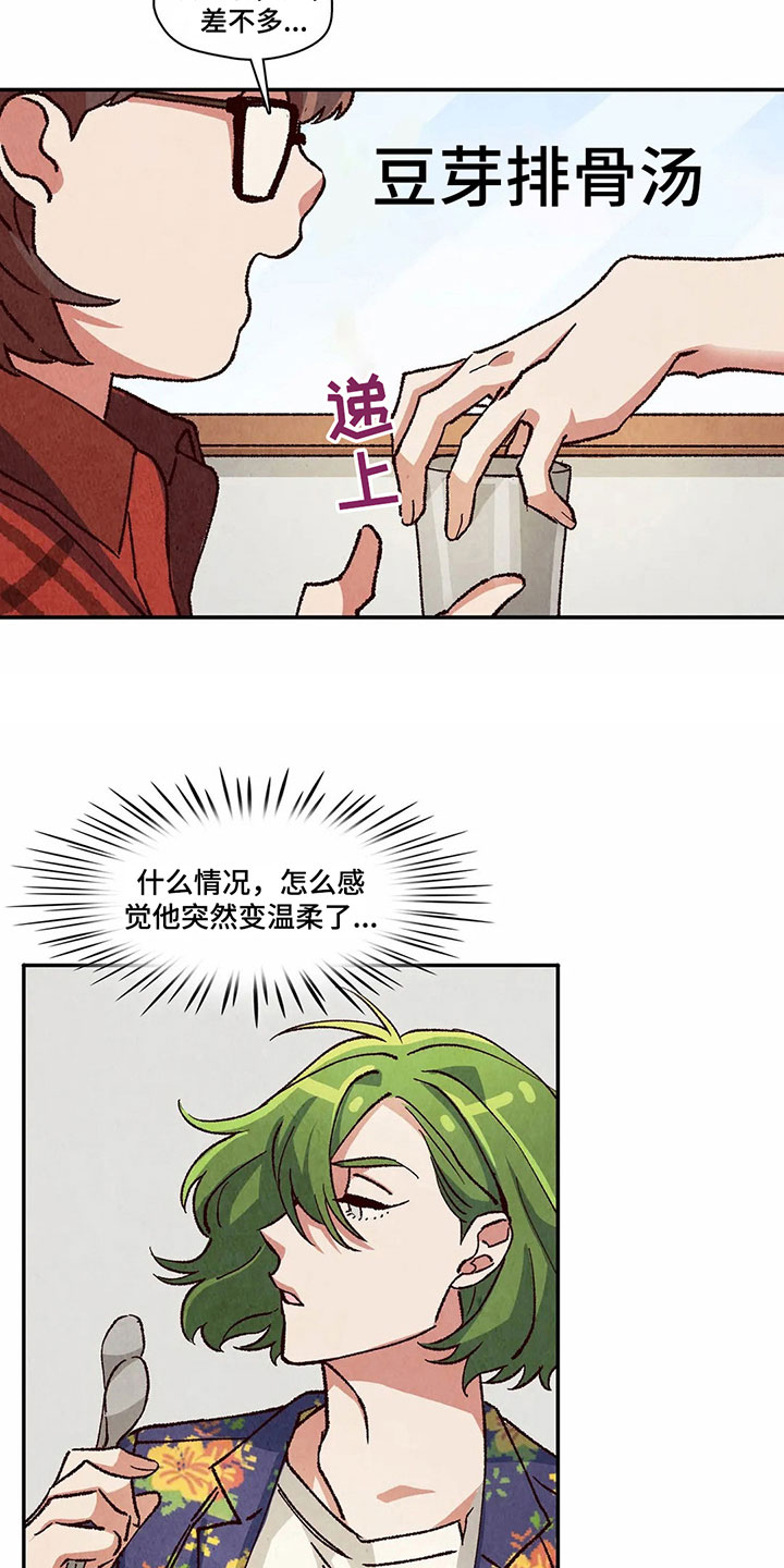 第20章：猜测16