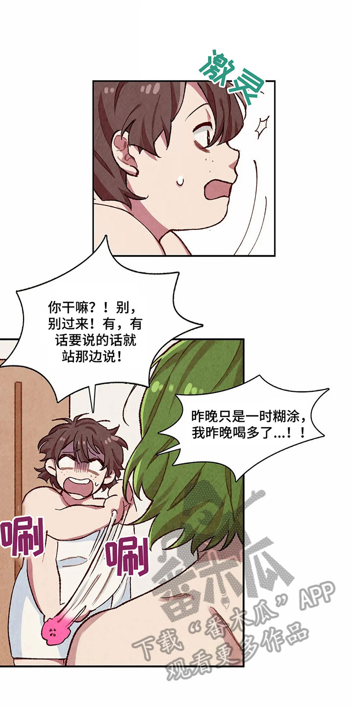 第4章：忘了12
