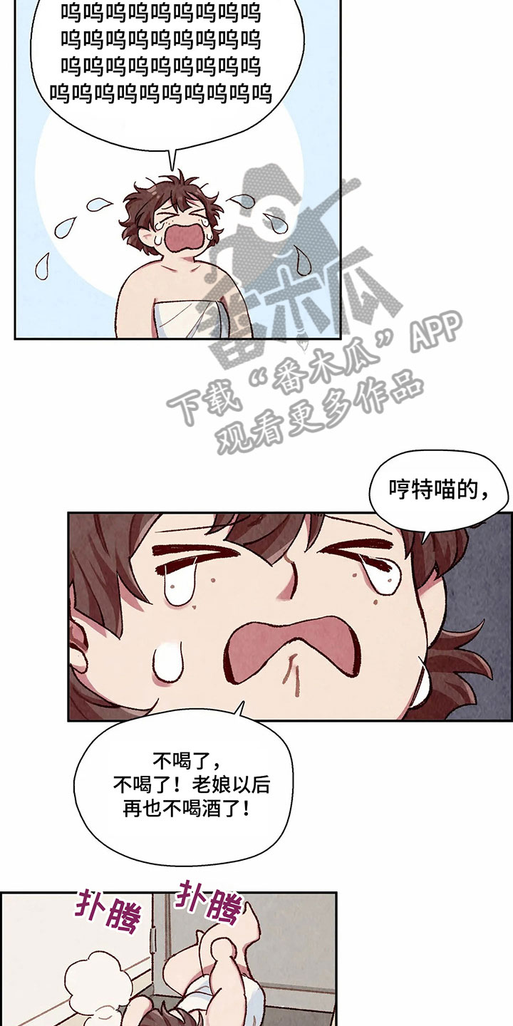 第5章：赶走4